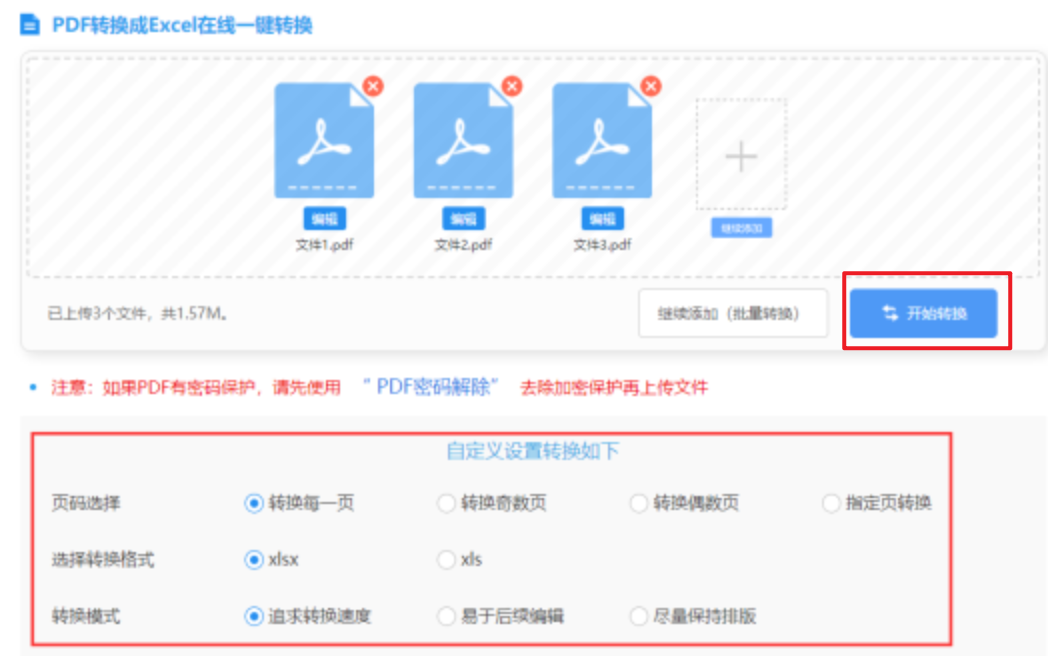 米乐m6网页版登录方式app下载使用讲解 - 开始转换